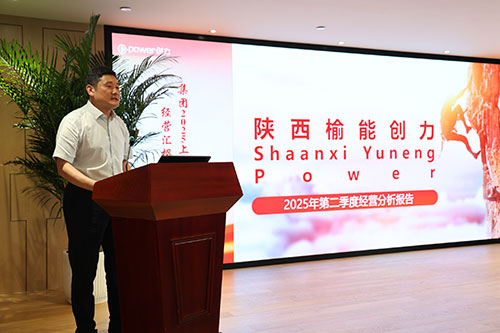 Chuangli Group Convenes H1 2025 Business Review Meeting(图14)