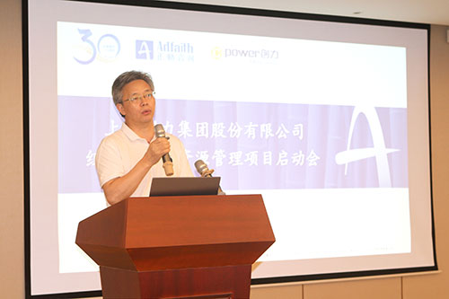 ag旗舰厅集团举行组织与人力资源管理项目启动会(图2)