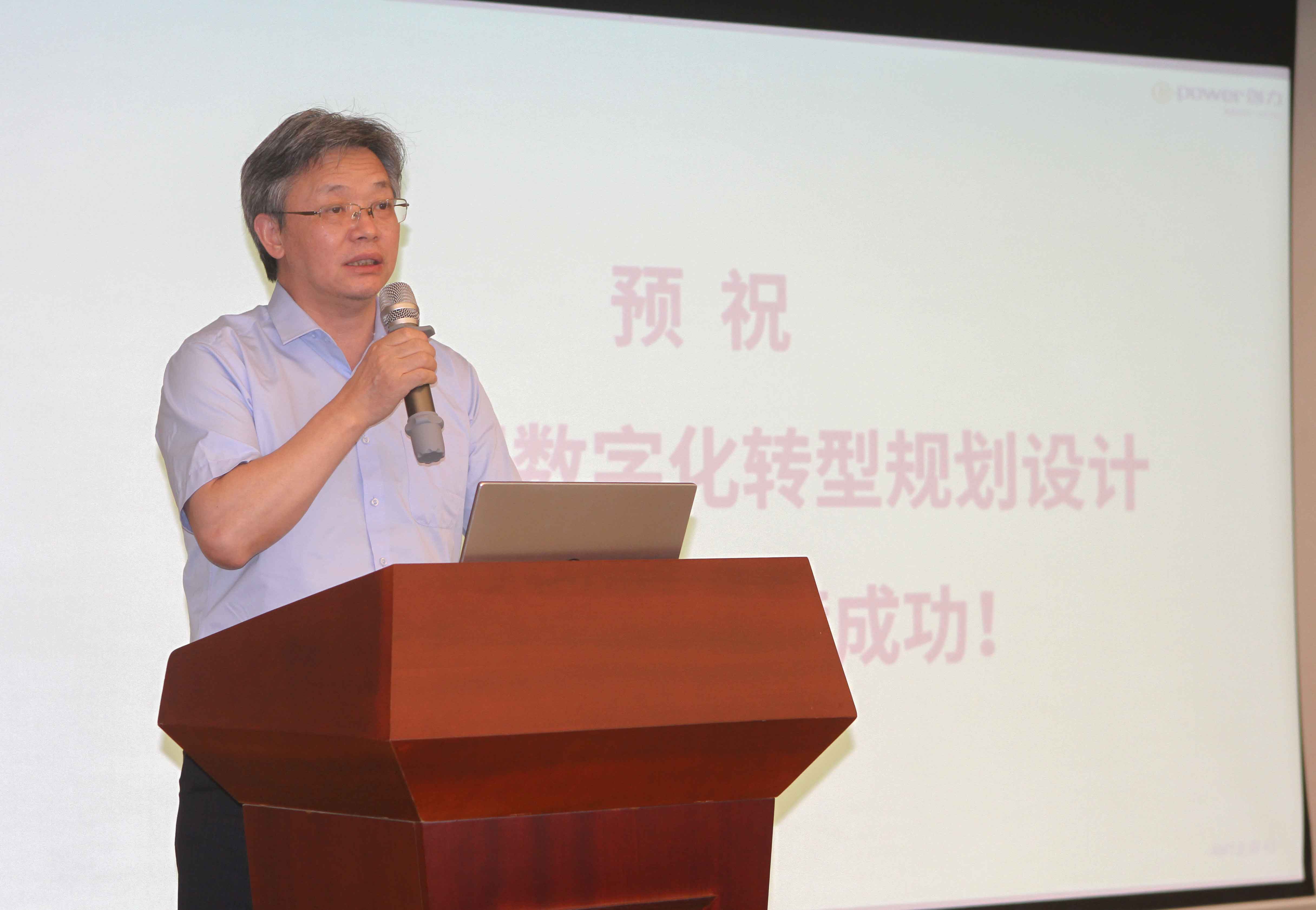 ag旗舰厅集团举行数字化转型规划设计项目启动会(图2)