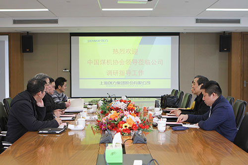 中国煤机协会领导莅临ag旗舰厅集团调研指导(图1)