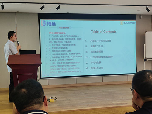 ag旗舰厅集团举行精益管理项目首次月度总结会议(图1)