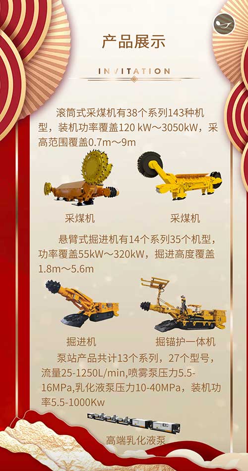 ag旗舰厅集团邀您参加2023贵州国际能源产业博览会(图4)