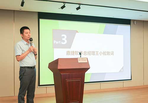 上海ag旗舰厅集团召开数字化转型规划项目宣贯暨公司新ERP项目启动会议(图4)