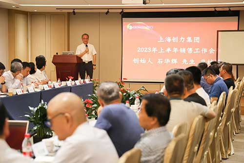 上海ag旗舰厅集团召开2023年上半年度营销工作会议(图5)
