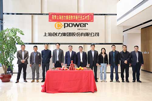 上海ag旗舰厅集团举行数字展厅开工仪式(图1)