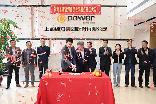 上海ag旗舰厅集团举行数字展厅开工仪式(图2)