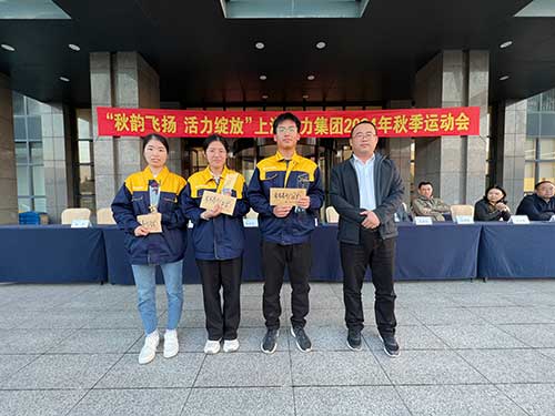 秋韵飞扬 活力绽放 | 上海ag旗舰厅集团秋季运动会取得圆满成功(图12)