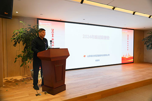 上海ag旗舰厅集团顺利召开2024年度述职大会(图15)