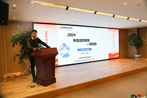 上海ag旗舰厅集团顺利召开2024年度述职大会(图7)