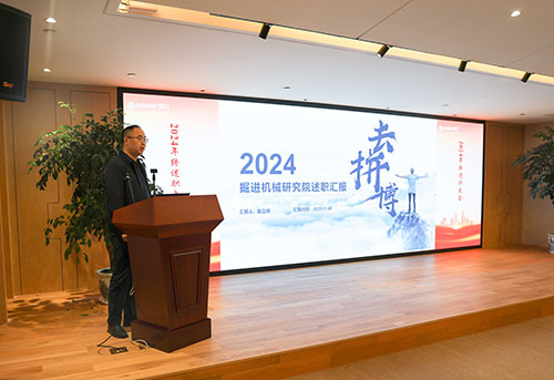 上海ag旗舰厅集团顺利召开2024年度述职大会(图1)