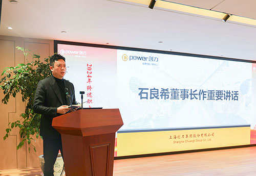 上海ag旗舰厅集团顺利召开2024年度述职大会(图28)