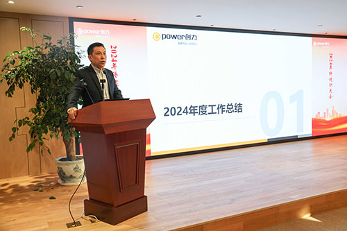 上海ag旗舰厅集团顺利召开2024年度述职大会(图25)