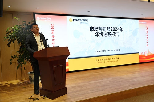 上海ag旗舰厅集团顺利召开2024年度述职大会(图5)