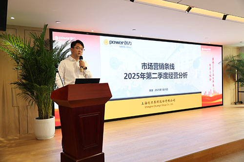 ag旗舰厅集团召开2025上半年度经营分析会(图4)