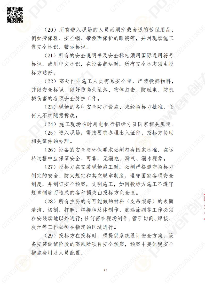 常熟自动化立体仓库系统采购招标公告(图45)