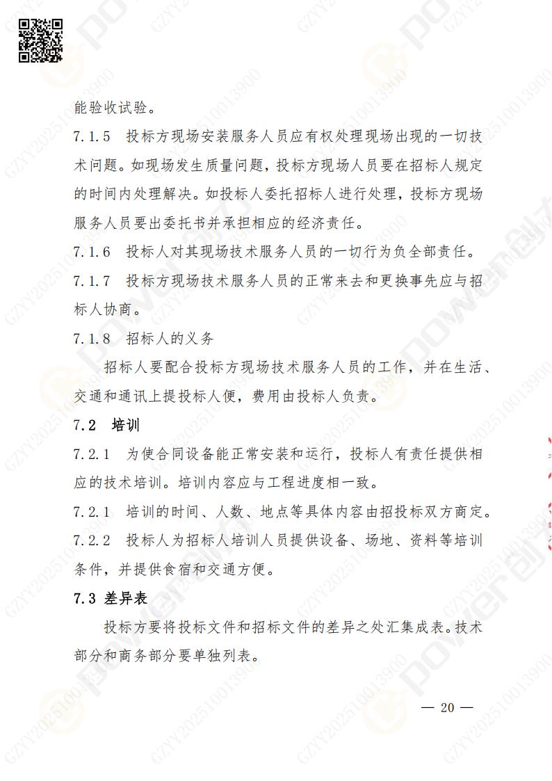 苏州ag旗舰厅矿山设备有限公司数控铣镗床（进口落地）招标公告(图20)