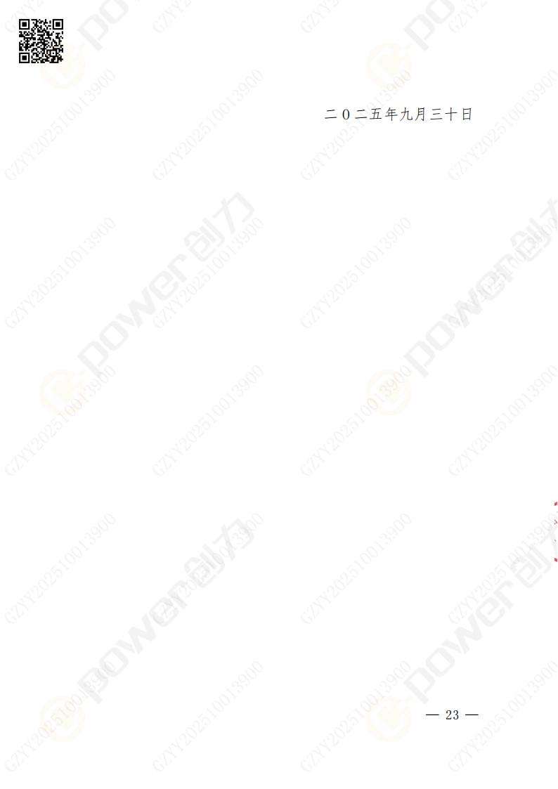 苏州ag旗舰厅矿山设备有限公司数控铣镗床（进口落地）招标公告(图23)