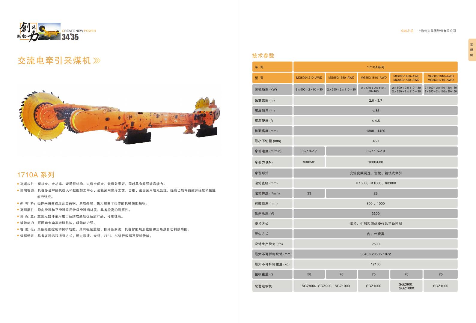 公司宣传册(图19)
