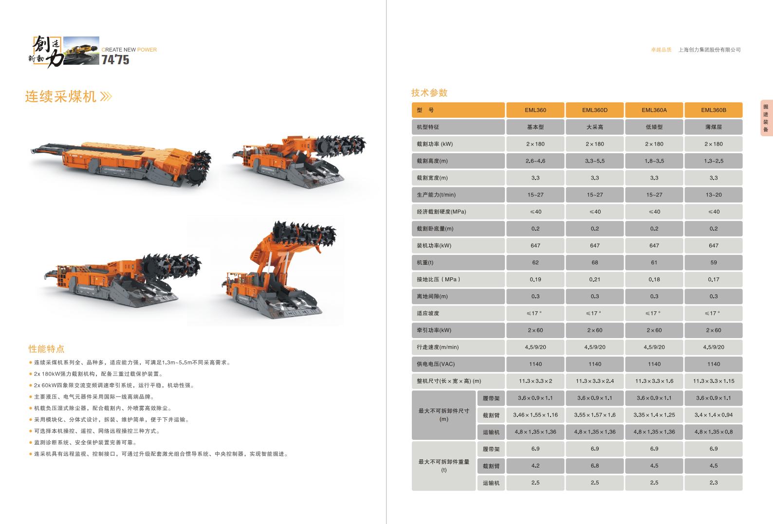 公司宣传册(图39)