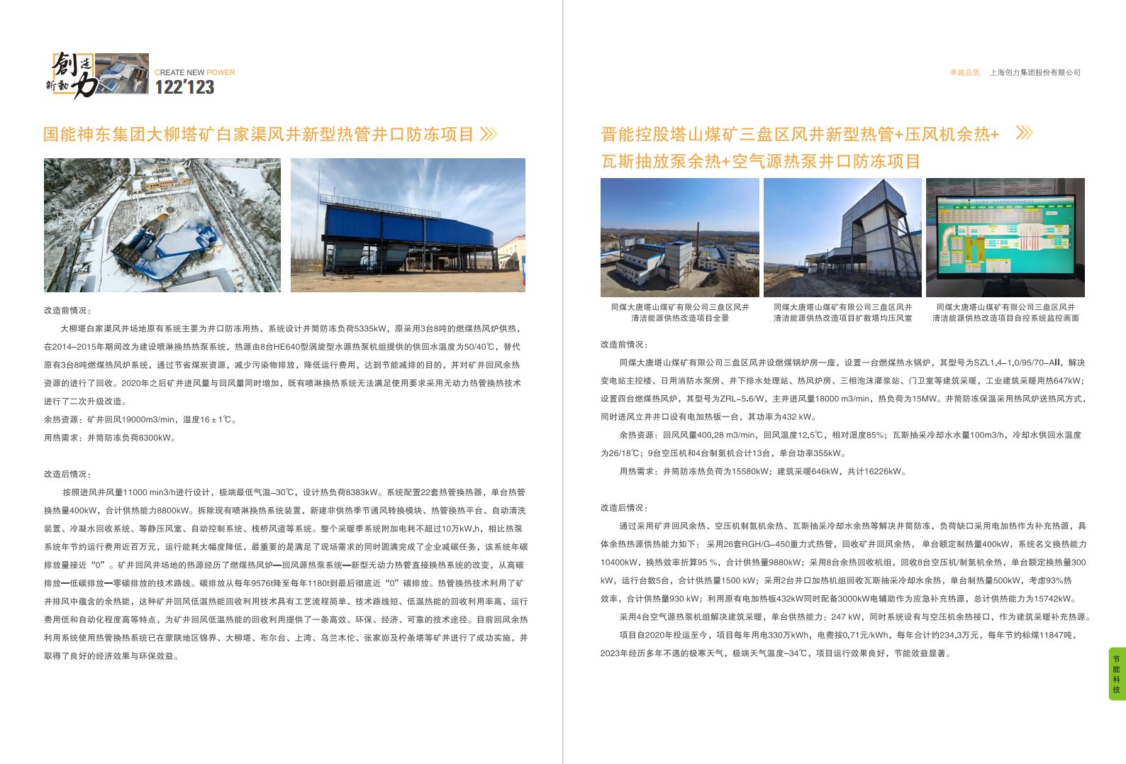 公司宣传册(图63)