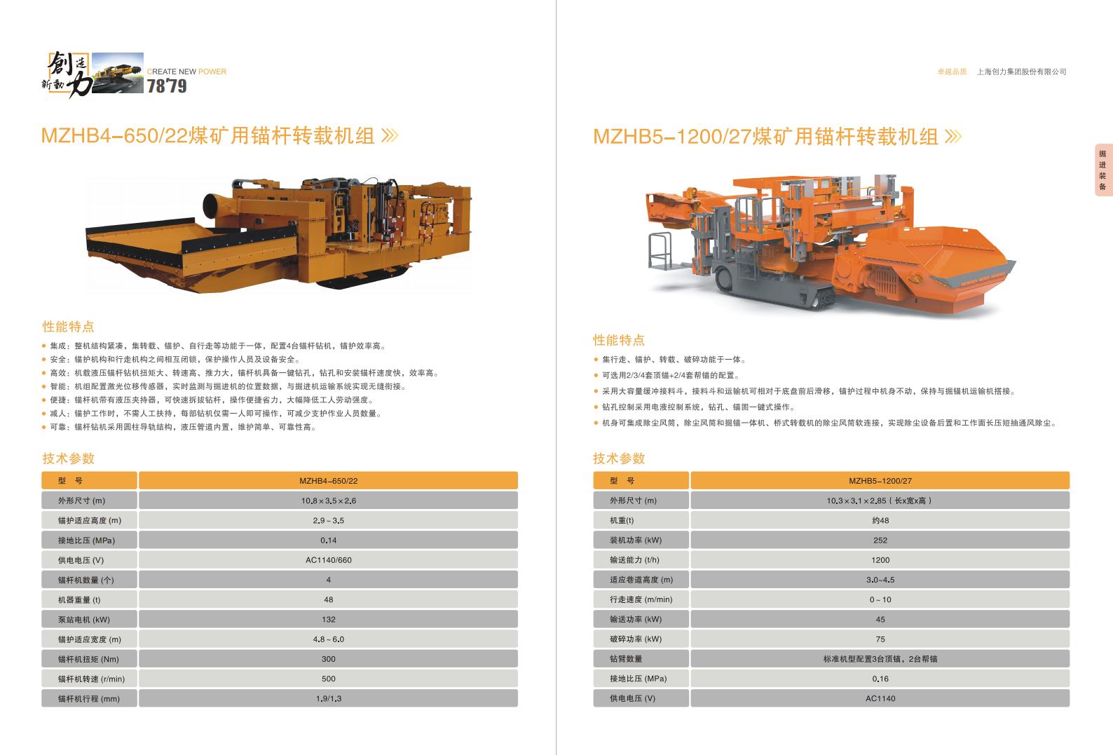 公司宣传册(图41)