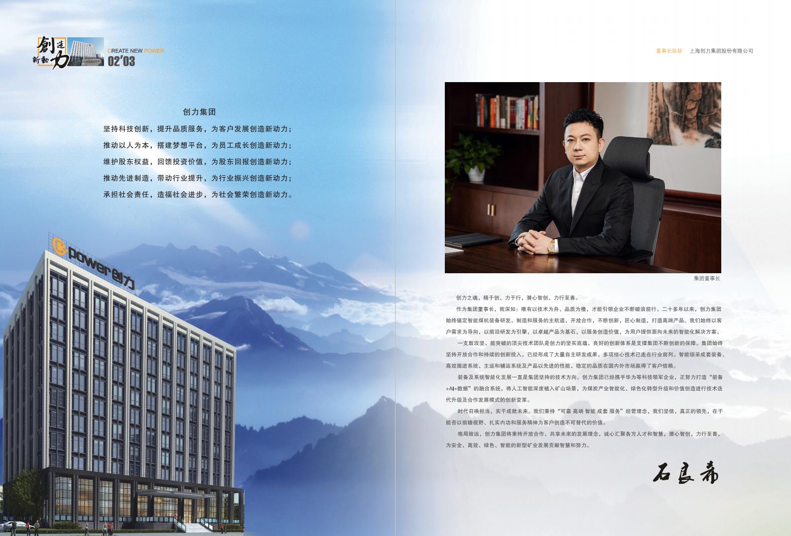 公司宣传册(图3)