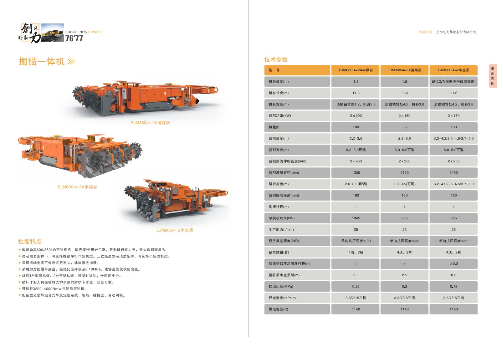 公司宣传册(图40)