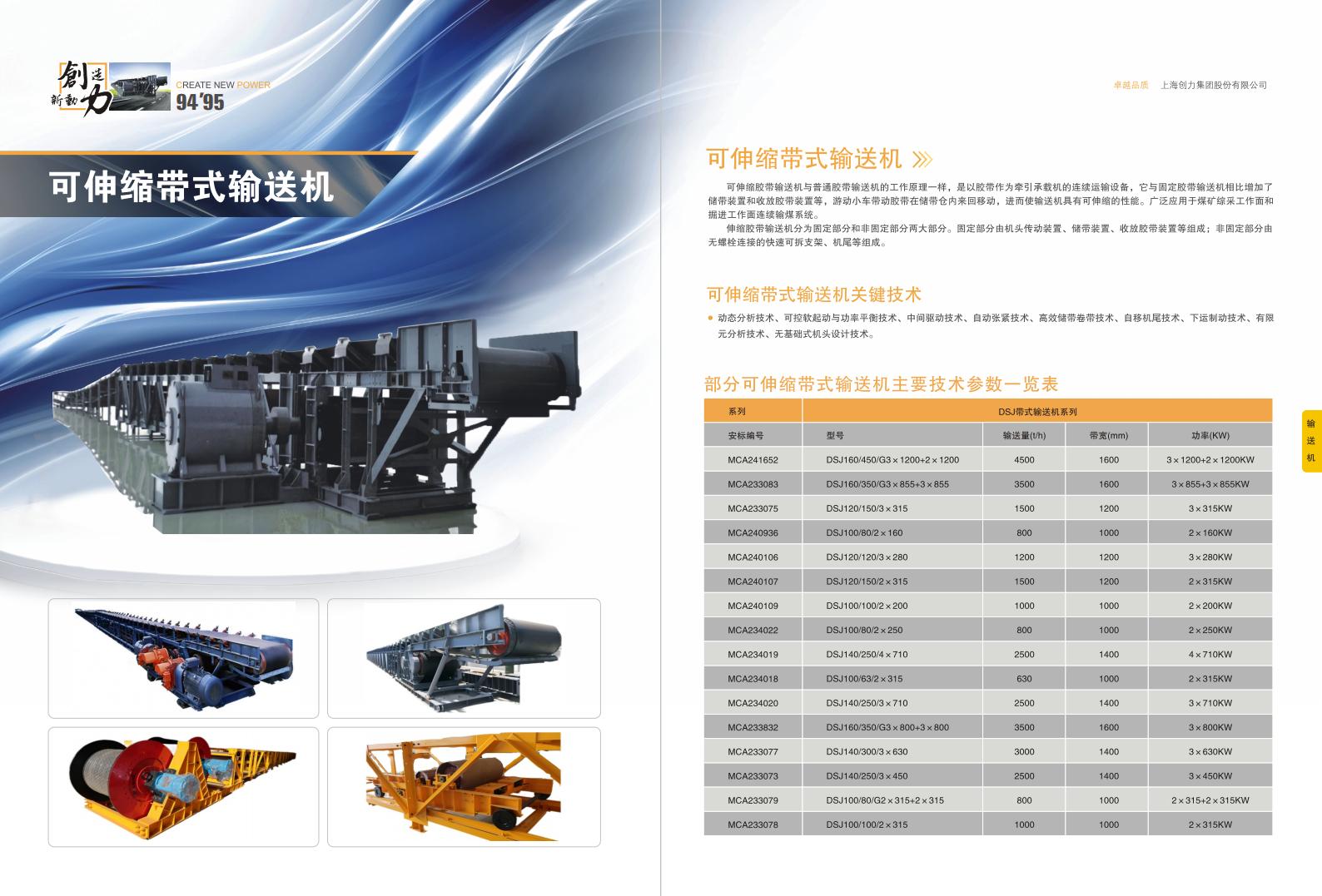 公司宣传册(图49)