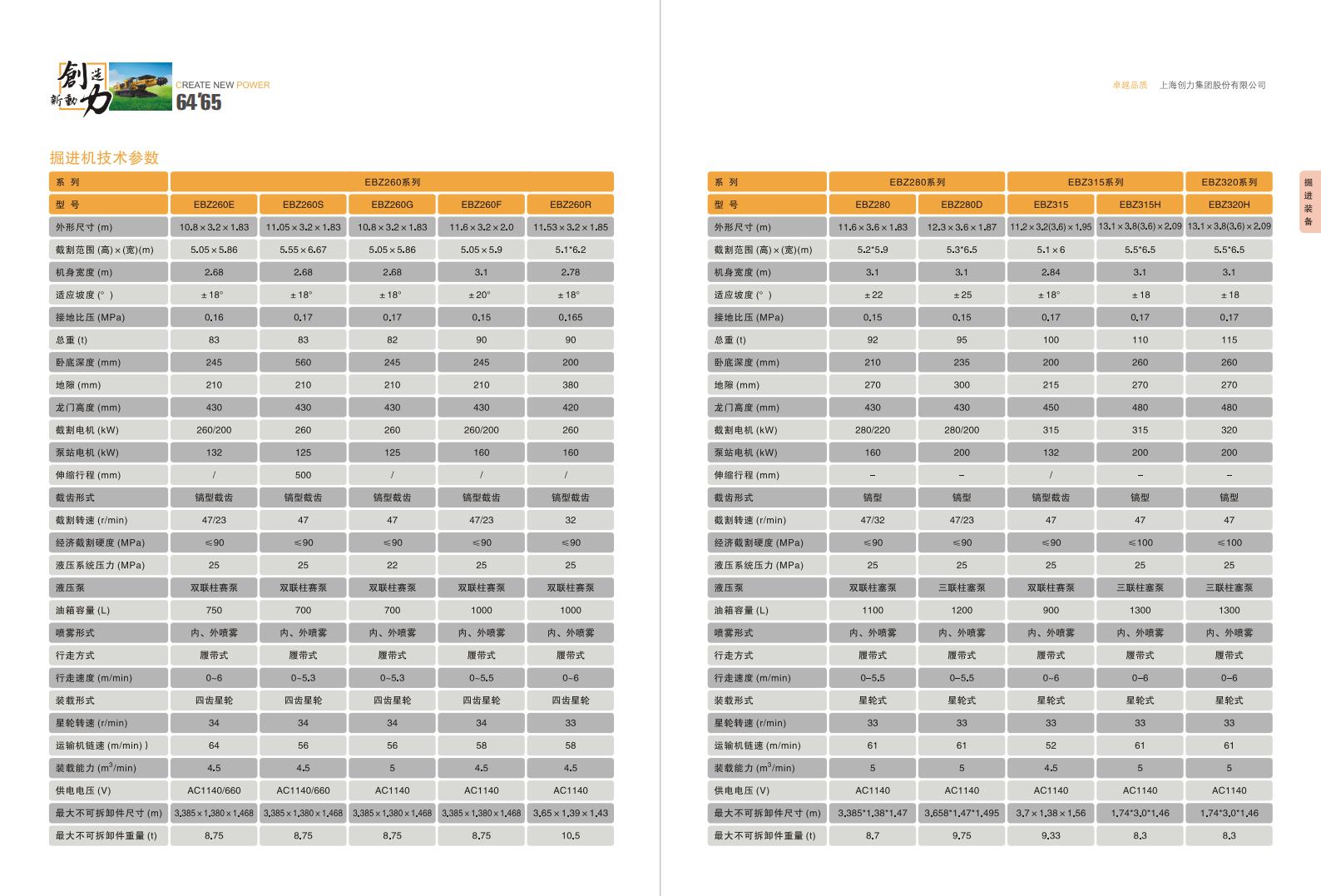 公司宣传册(图34)