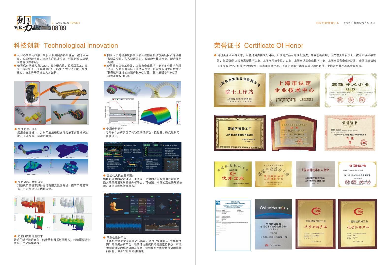 公司宣传册(图6)