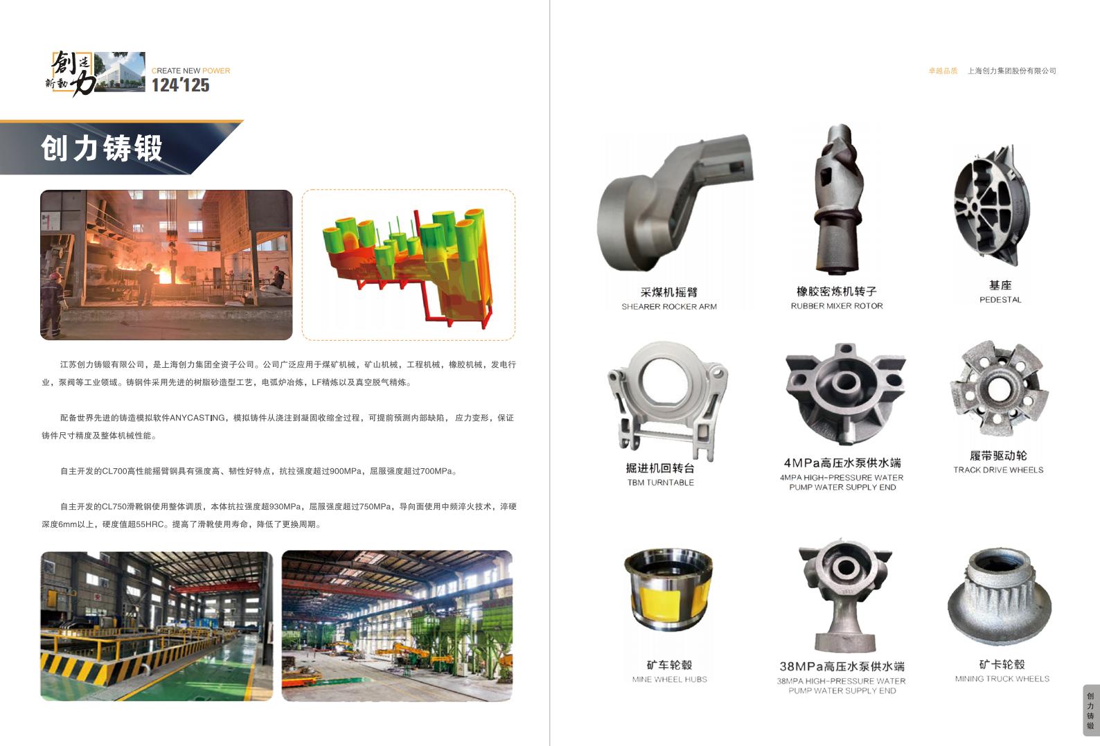 公司宣传册(图64)