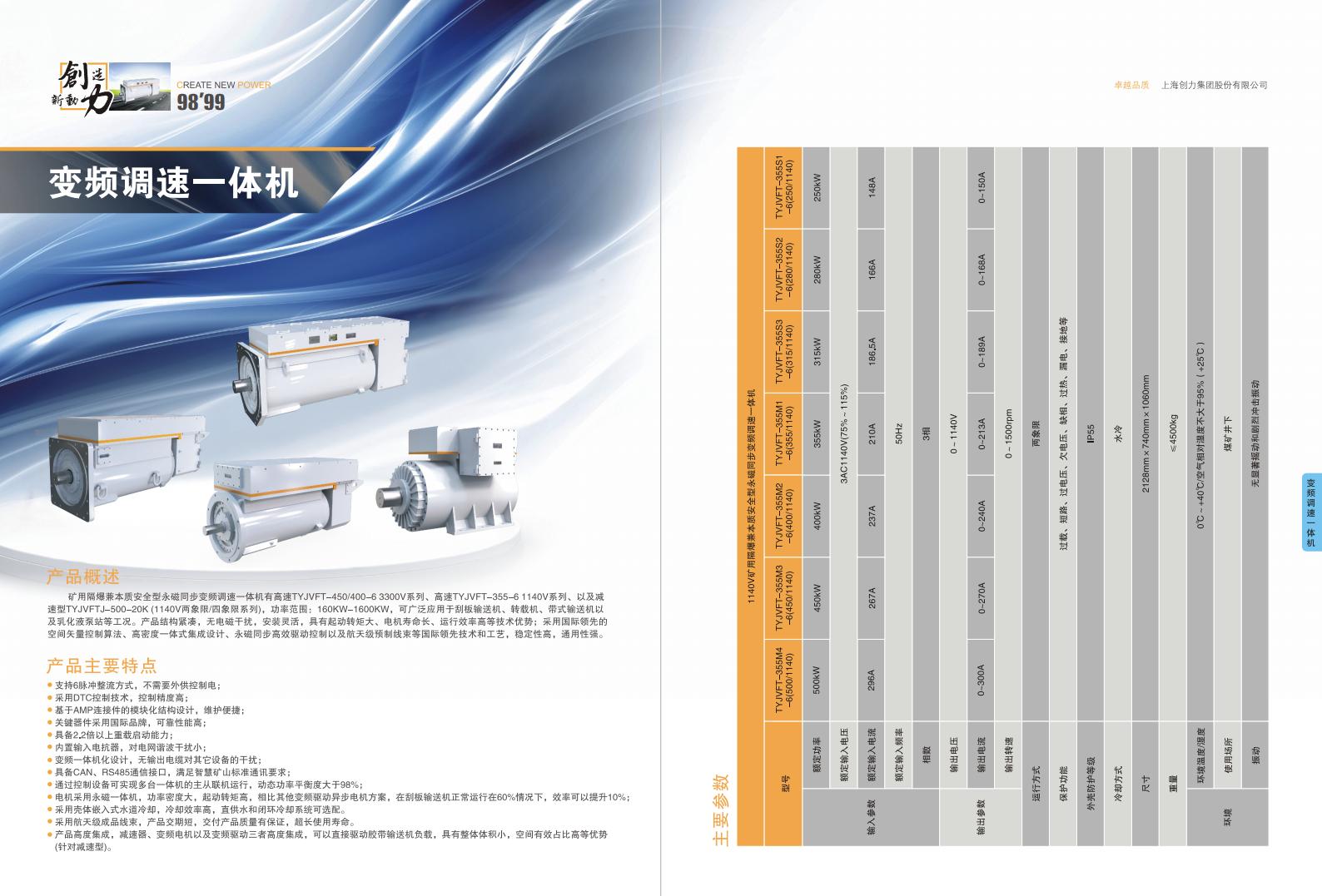 公司宣传册(图51)