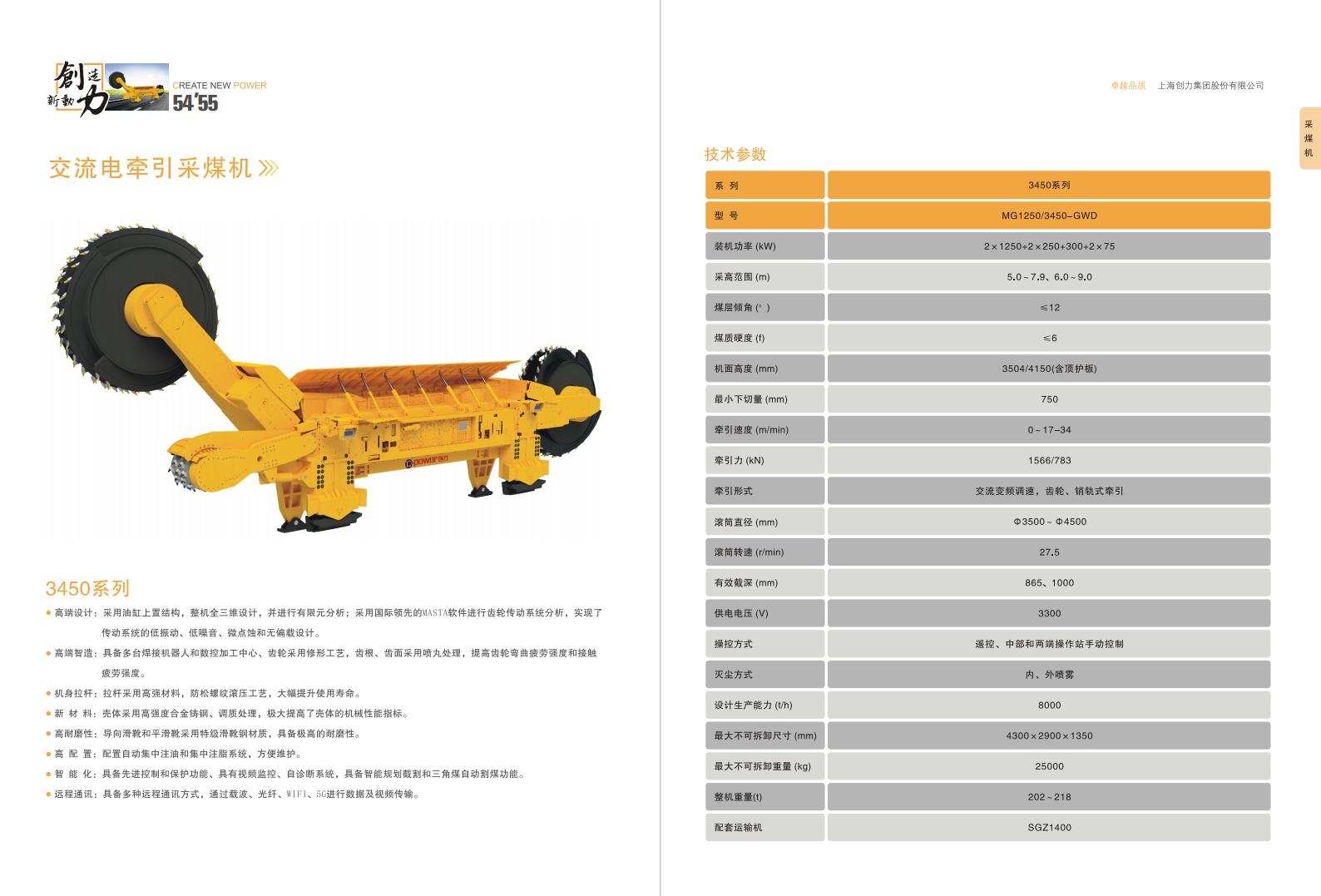 公司宣传册(图29)