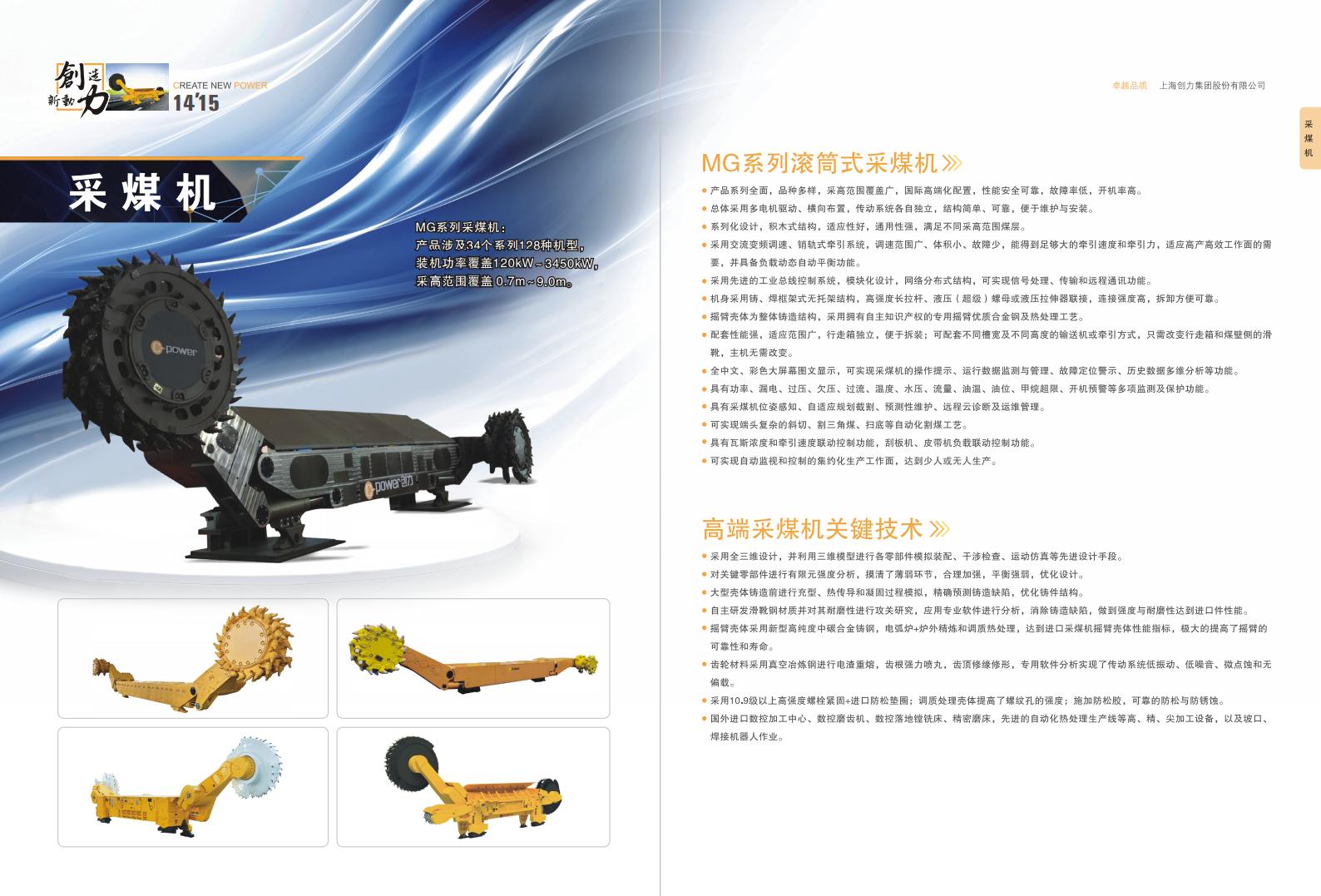 公司宣传册(图9)