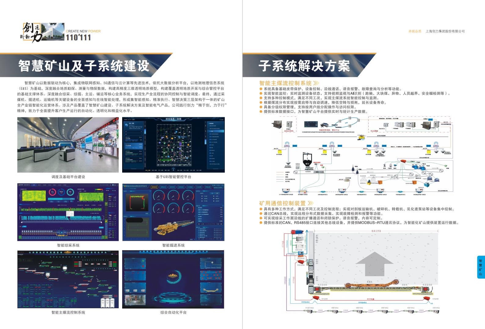 公司宣传册(图57)