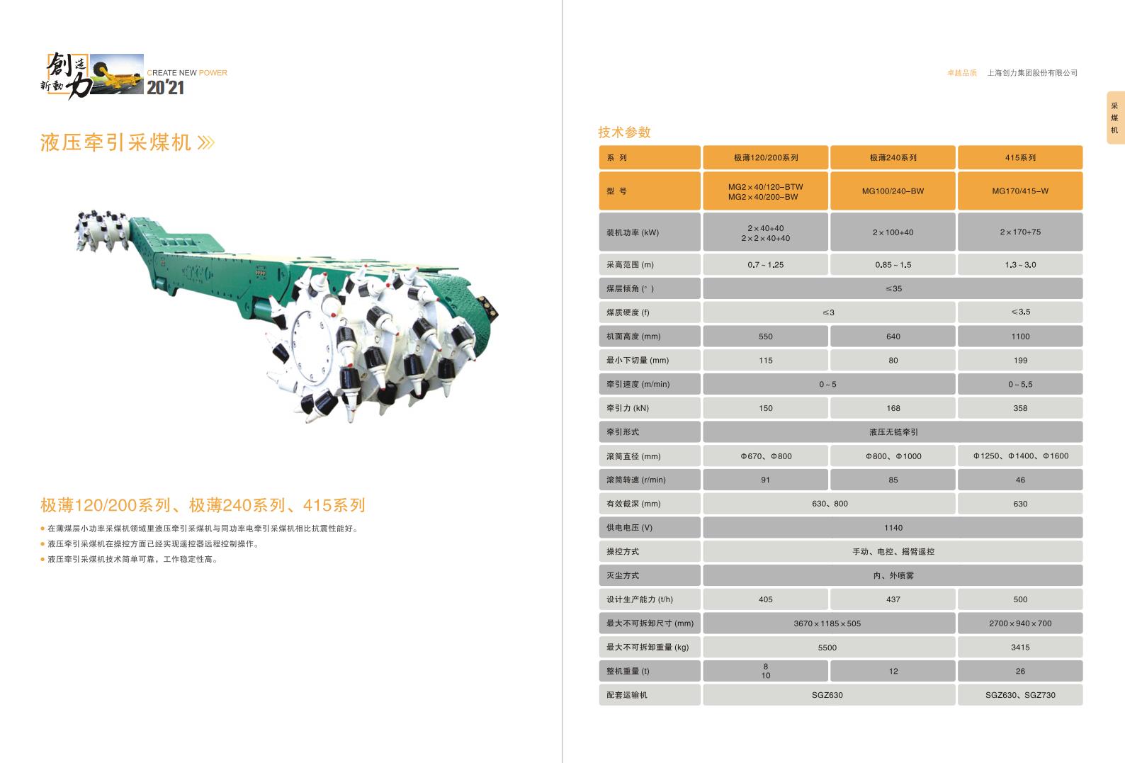 公司宣传册(图12)