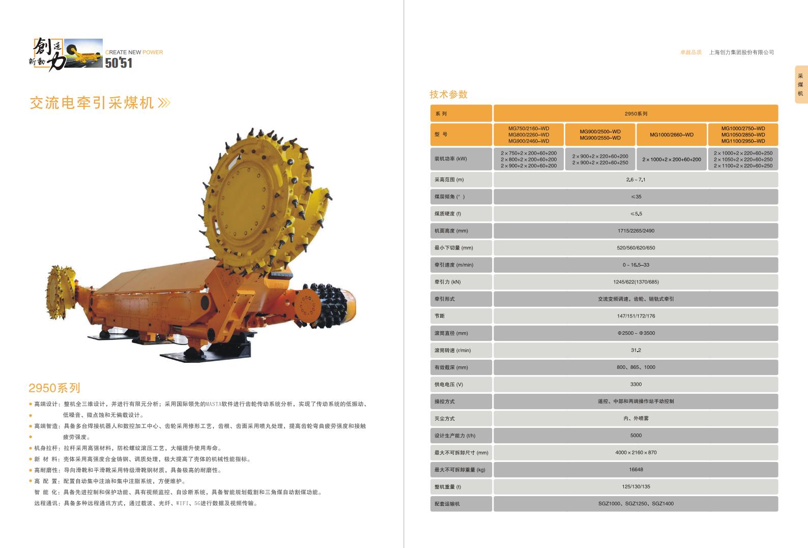 公司宣传册(图27)